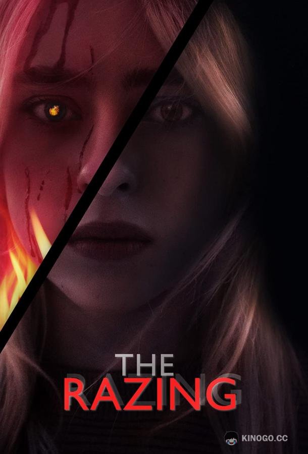Распад The Razing (2021)