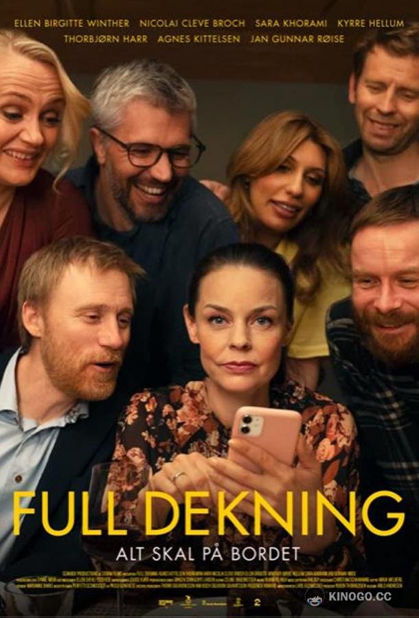 Полное покрытие Full dekning (2022)