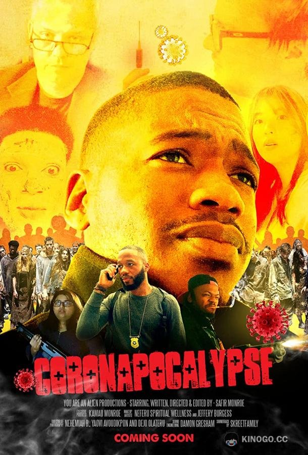 Коронапокалипсис Coronapocalypse (2021)