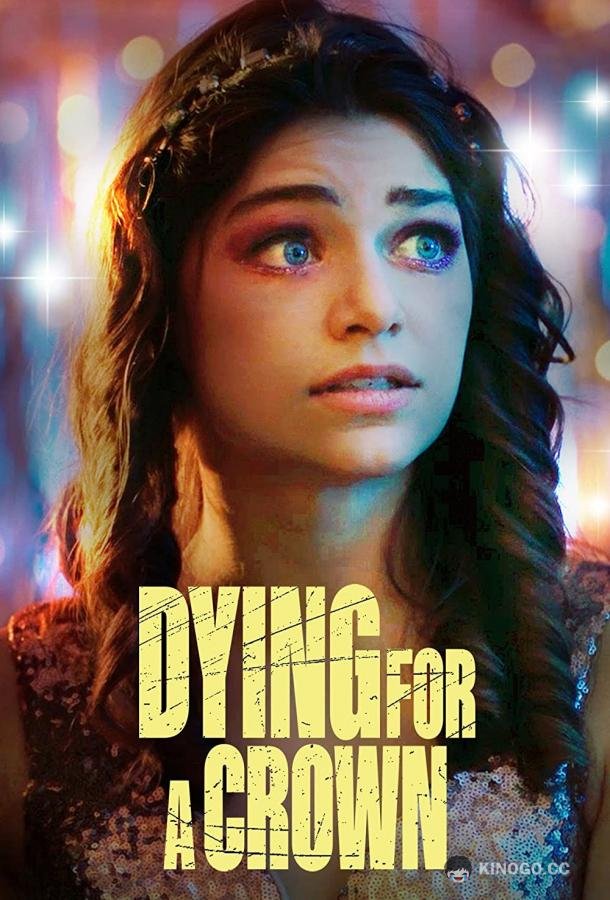 Смертельная корона Dying for a Crown (2022)