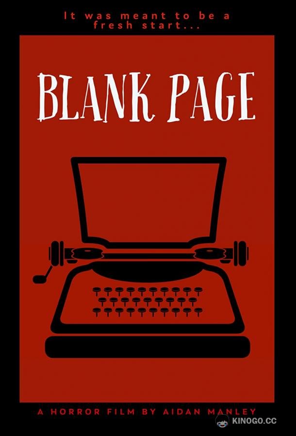С чистого листа Blank Page (2021)