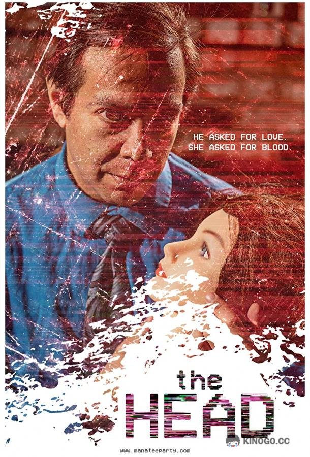 Голова The Head (2019)