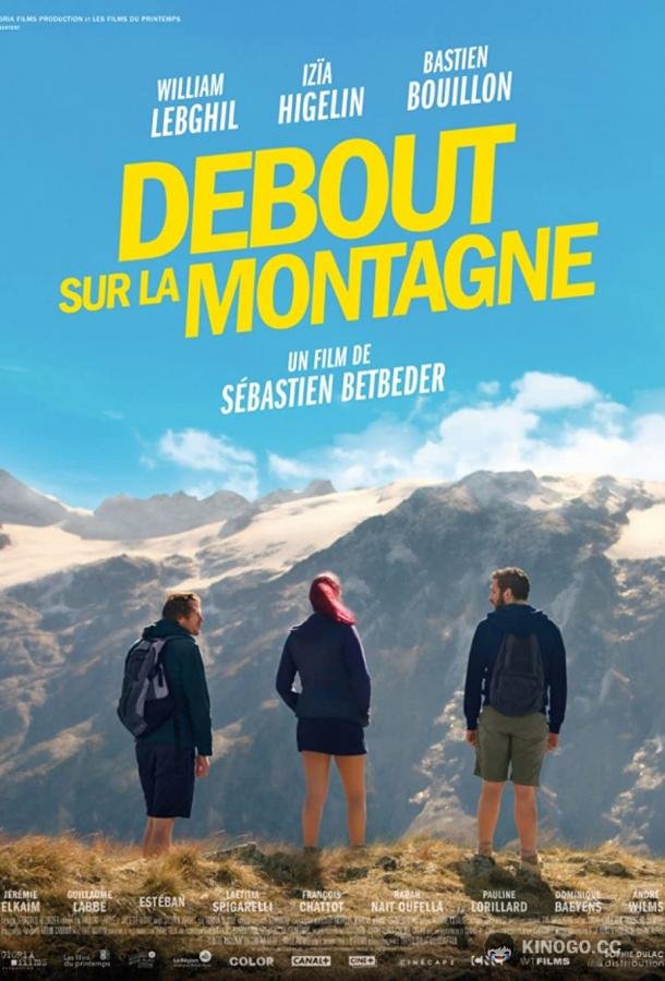 Стоя на горе Debout sur la montagne (2019)