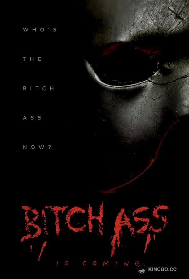 Ссыкло Bitch Ass (2022)