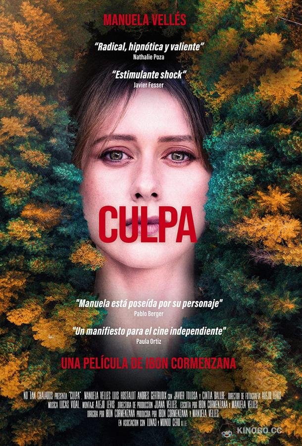 Чувство вины Culpa (2022)