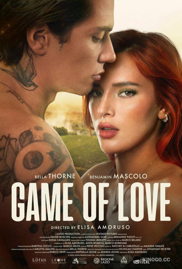Пробуждение 2: Игра в любовь Game of Love (2022)