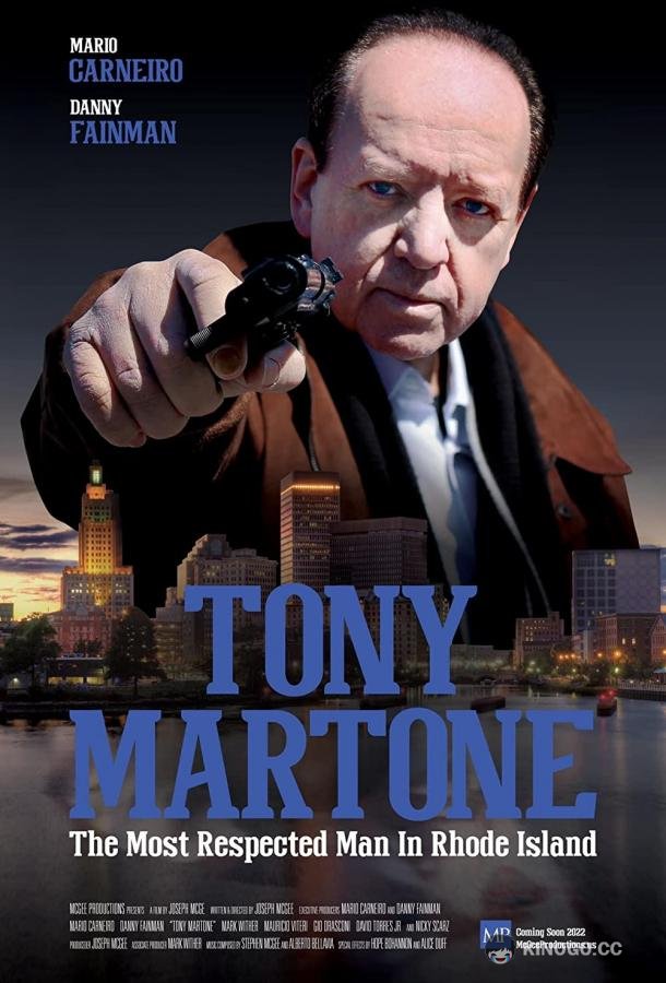 Тони Мартоне Tony Martone (2022)