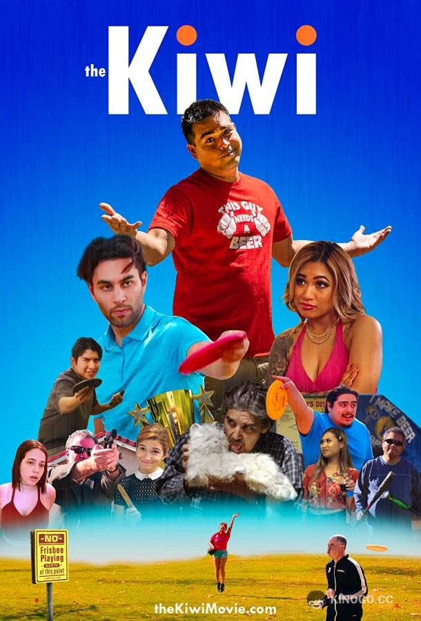 Киви The Kiwi (2022)