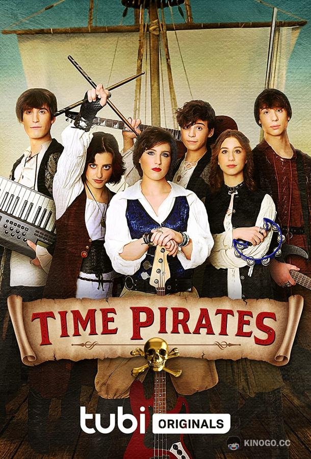 Пираты во времени Time Pirates (2022)