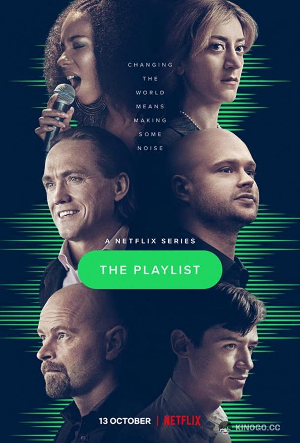 Плейлист The Playlist (2022)