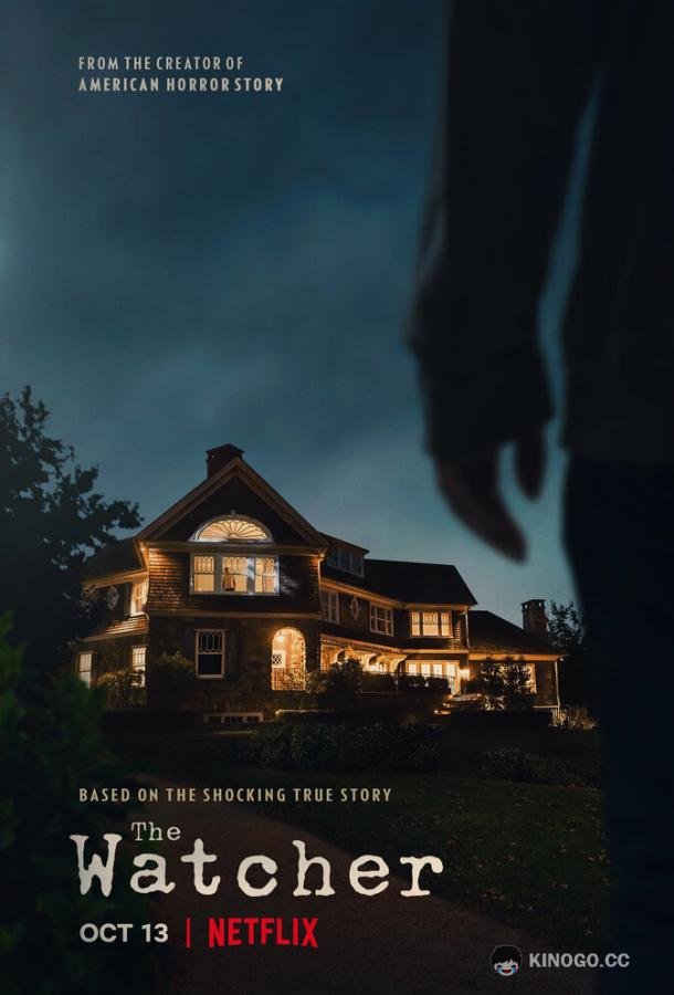 Наблюдатель The Watcher (2022)