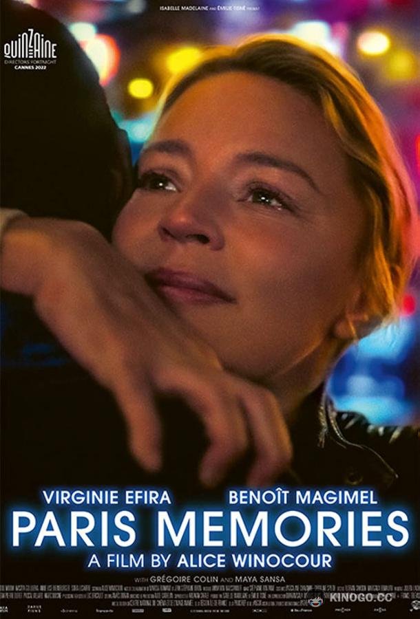 Воспоминания о Париже Revoir Paris (2022)