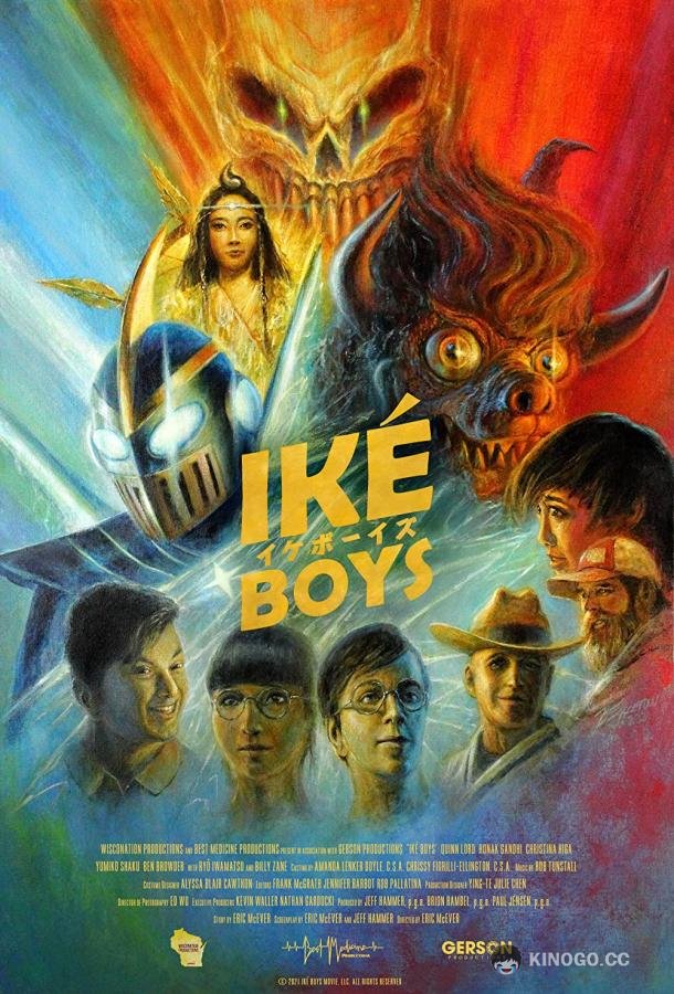 Ике бойз Iké Boys (2022)