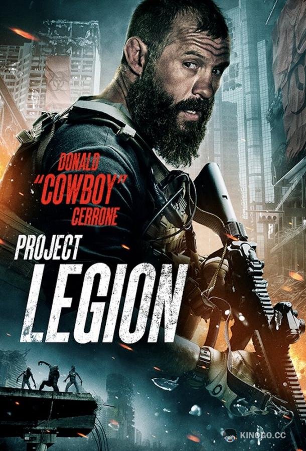 Проект «Легион» Project Legion (2022)