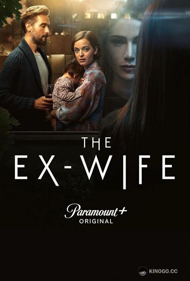 Бывшая жена The Ex-Wife (2022)