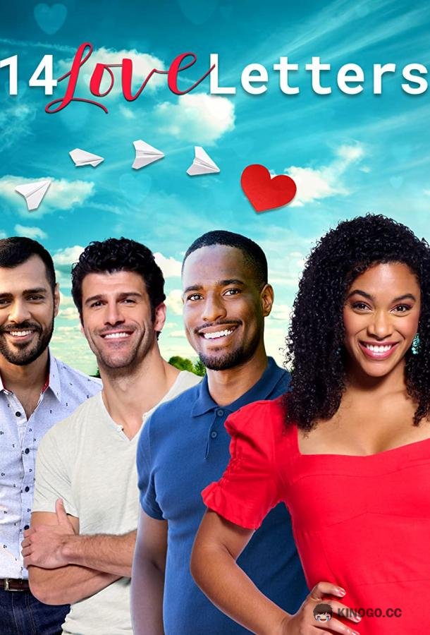 14 любовных писем 14 Love Letters (2022)