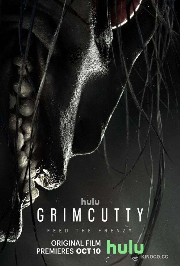 Гримкатти Grimcutty (2022)