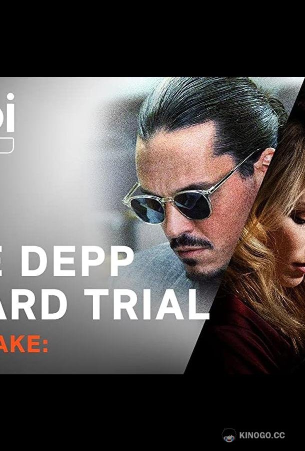 Скандальное мнение: Дело Деппа против Хёрд Hot Take: The Depp/Heard Trial (2022)