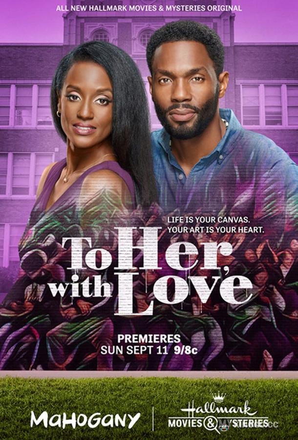 Учительнице с любовью To Her, with Love (2022)