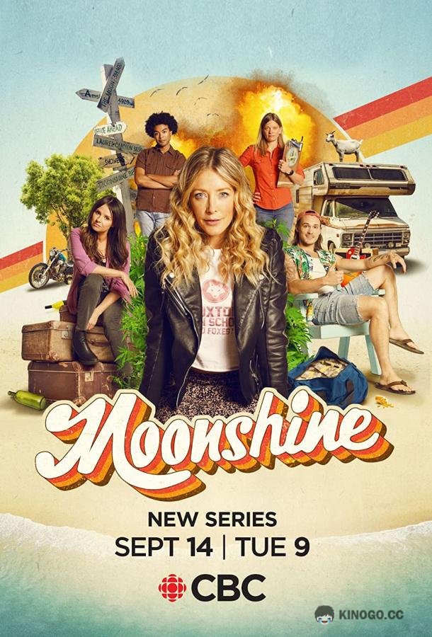Самогон Moonshine (2021)