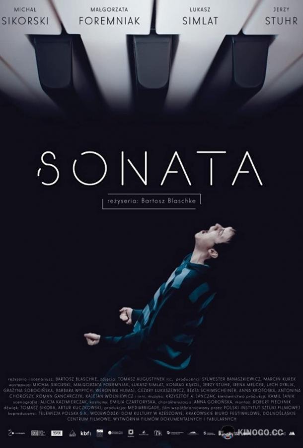 Соната Sonata (2021)