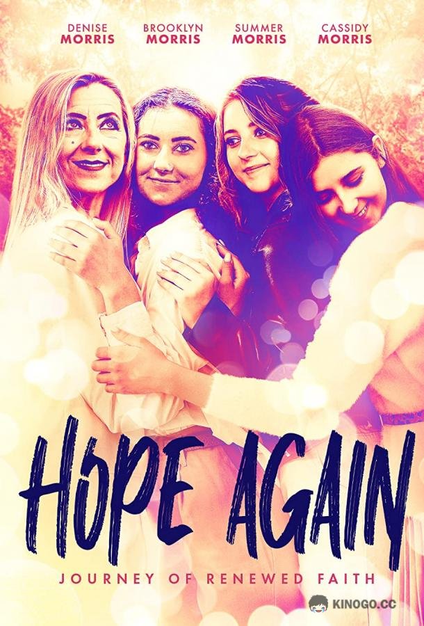 Новая надежда Hope Again (2021)