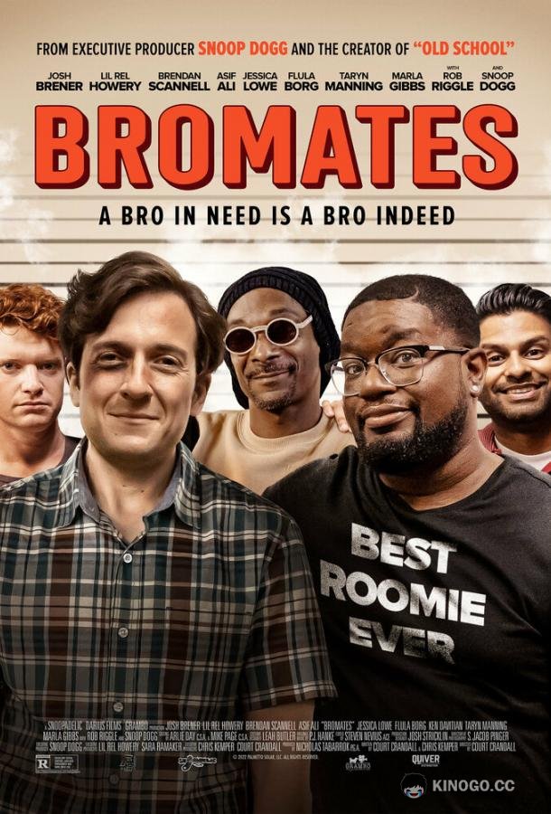Братья по комнате Bromates (2022)