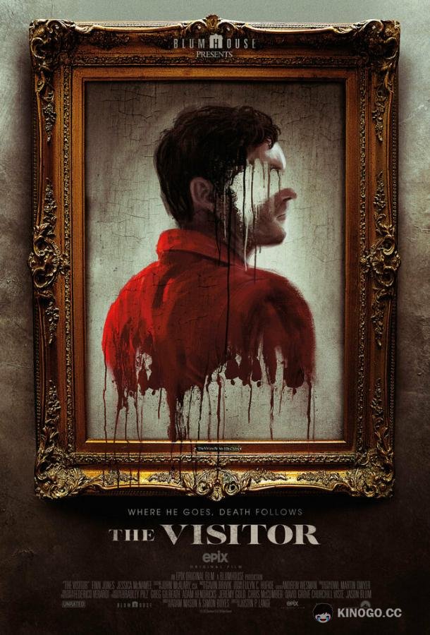 Посетитель The Visitor (2022)