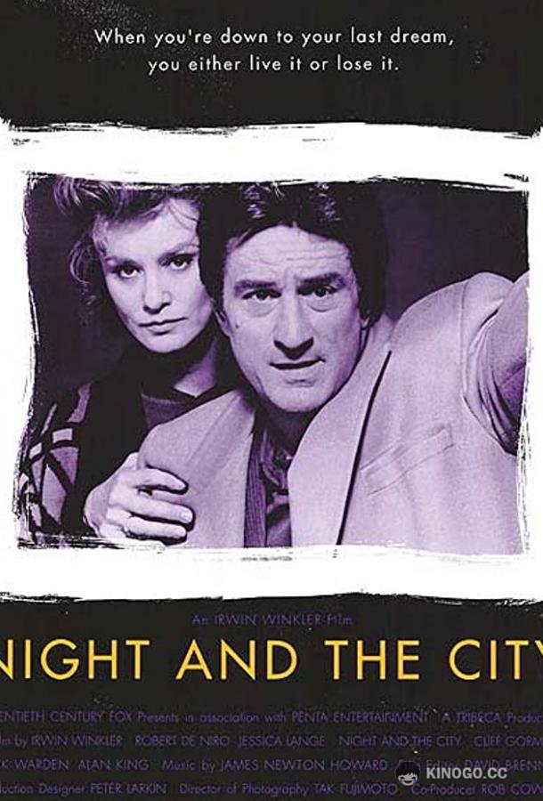 Ночь в большом городе Night and the City (1992)