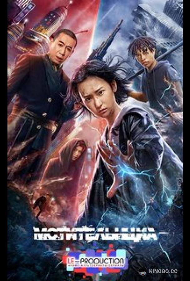 Мстительница Revenge Girl (2022)