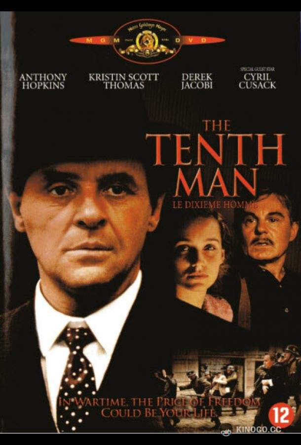 Десятый человек The Tenth Man (1988)