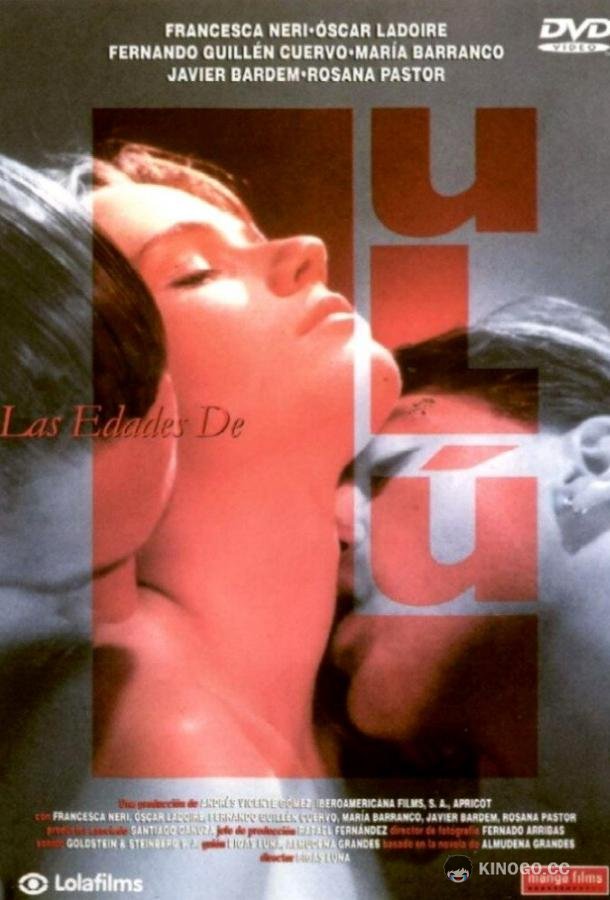 Возрасты Лулу Las edades de Lulú (1990)