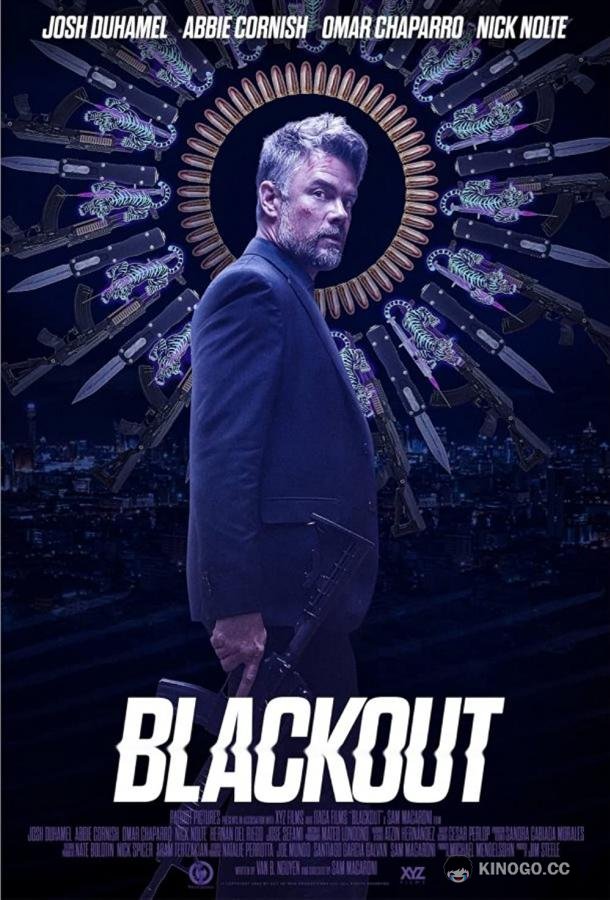 Помутнение Blackout (2022)