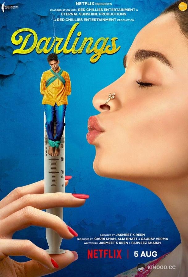 Любимые Darlings (2022)