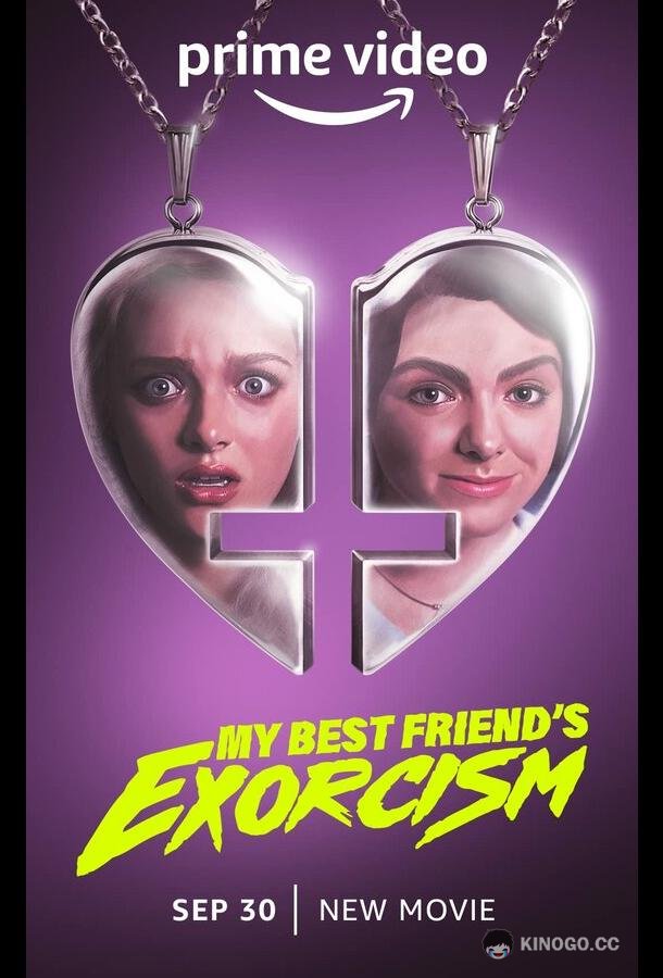 Экзорцизм моей лучшей подруги My Best Friend's Exorcism (2022)