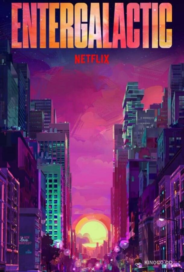 Энтергалактик Entergalactic (2022)