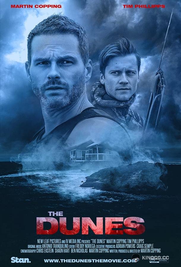 Дюны The Dunes (2021)