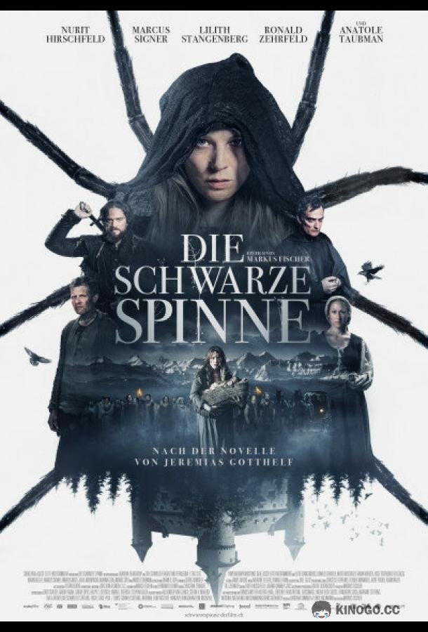 Проклятие черного паука Die Schwarze Spinne (2022)