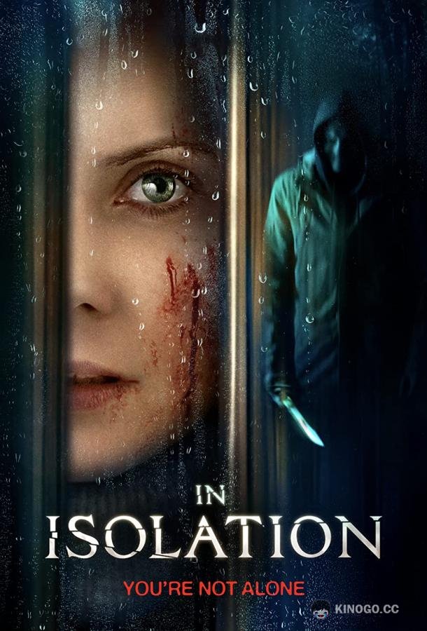 В изоляции In isolation (2022)