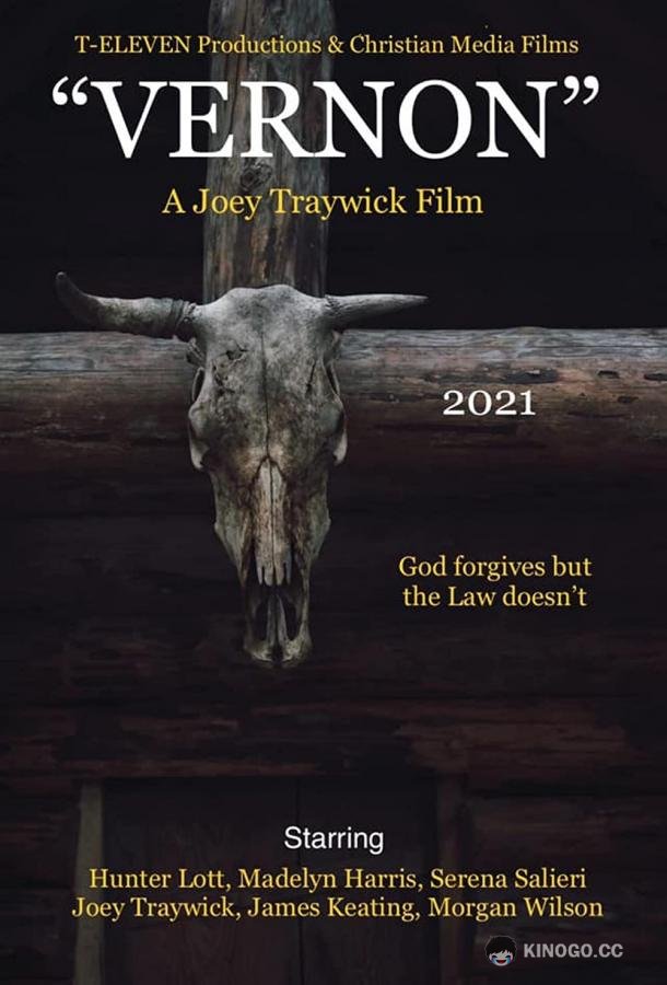 Вернон Vernon (2021)