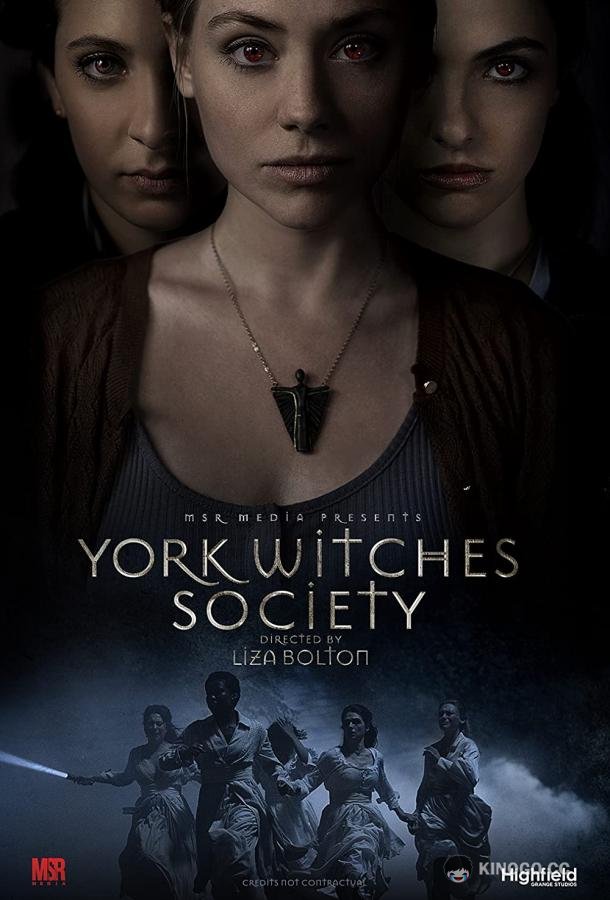 Общество йоркских ведьм York Witches' Society (2022)