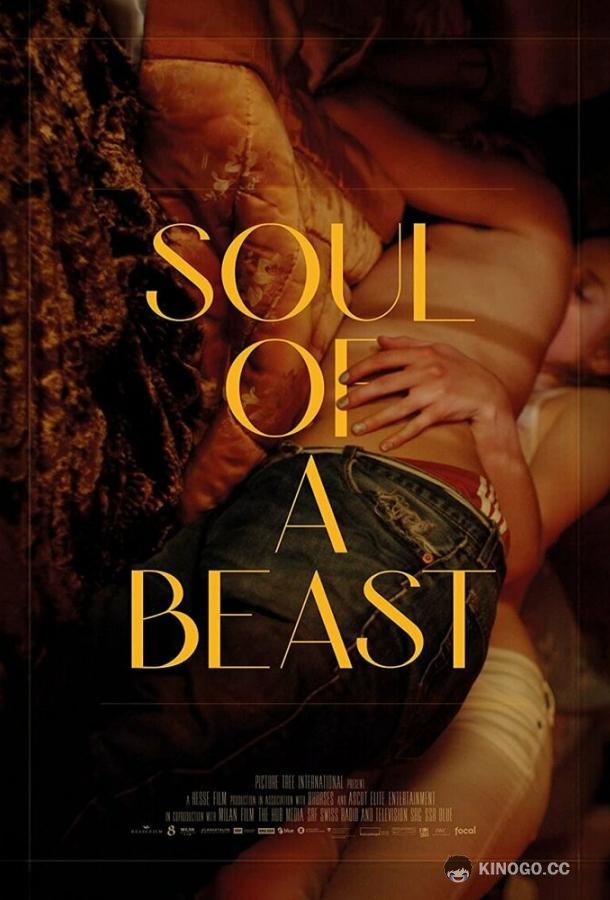 Душа зверя Soul of a Beast (2021)