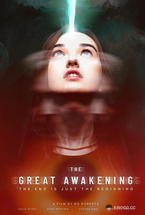 Великое пробуждение The Great Awakening (2022)