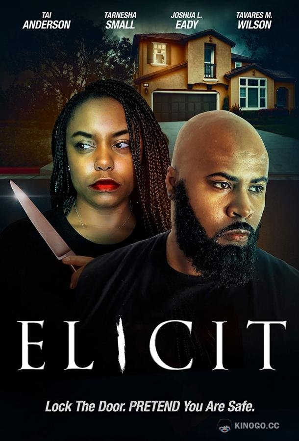 Призыв снов Elicit (2022)