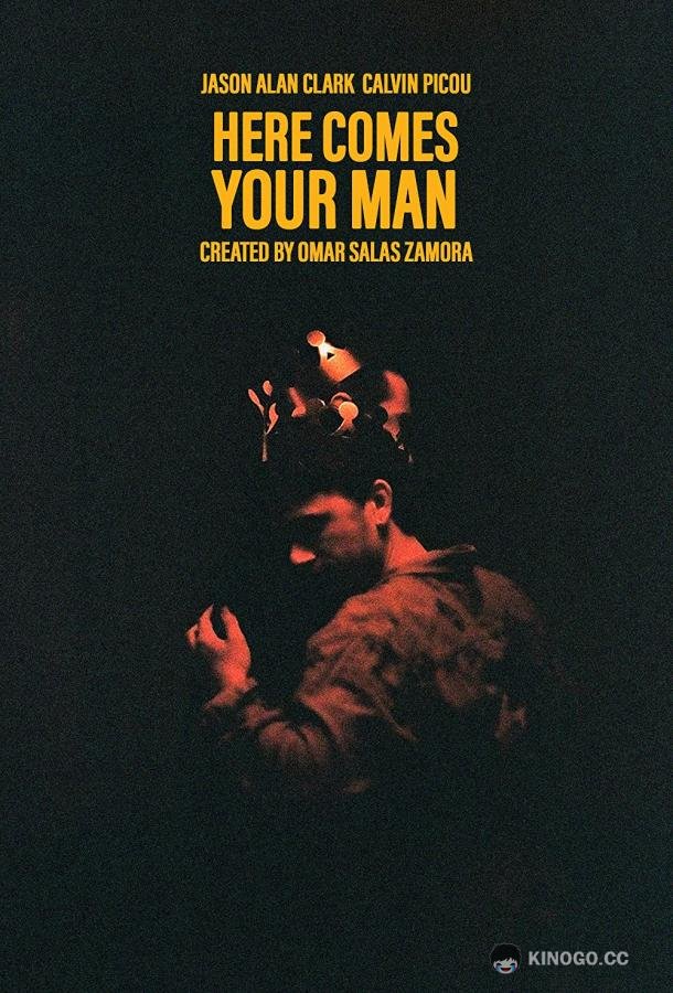 Твой мужчина Here Comes Your Man (2021)