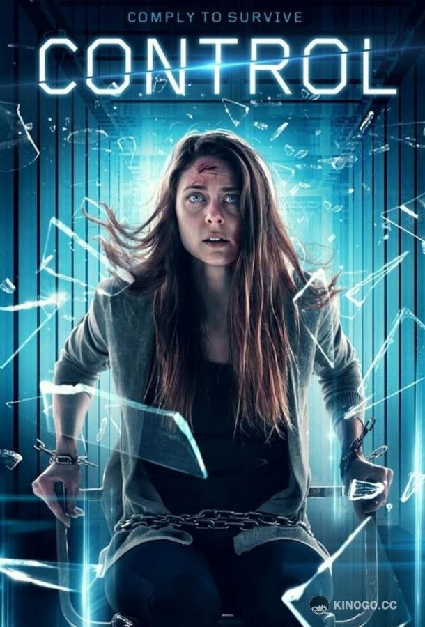 Телекинез Control (2021)