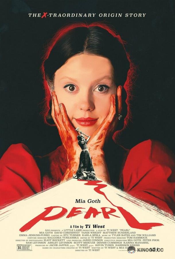 Пэрл Pearl (2022)