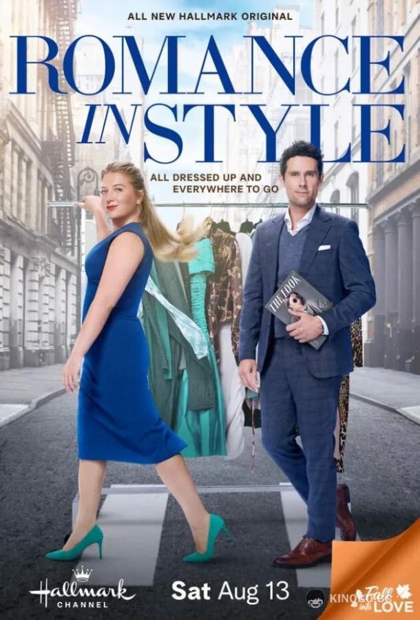Роман в стиле Romance in Style (2022)