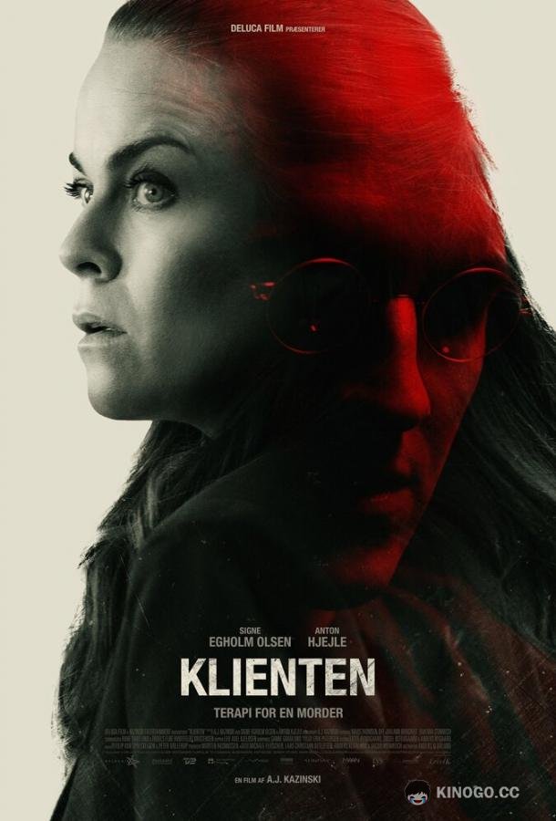Последний клиент Klienten (2022)