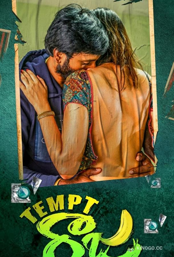 Ненасытный Кришна Tempt Raja (2021)